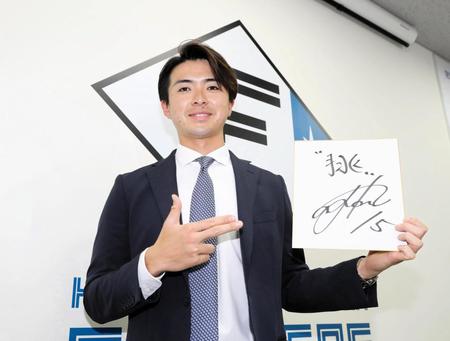 　上沢が契約を更改。来オフのメジャー挑戦を表明（代表撮影）