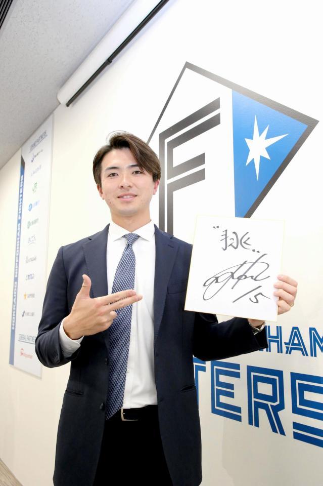 　上沢が契約を更改。来オフのメジャー挑戦を表明（代表撮影）
