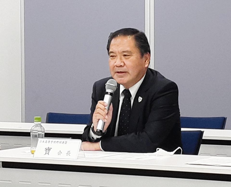 　日本高校野球連盟・宝会長