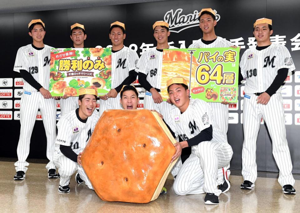 　「パイの実」をＰＲする千葉ロッテ・マリーンズ新入団選手（前列左から）２巡目指名・友杉、１巡目・菊地、３巡目・田中、（後列左から）育成３巡目・勝又、育成１巡目・吉川、４巡目・高野、５巡目・金田、育成２巡目・白濱、育成４巡目・黒川（撮影・佐藤厚）