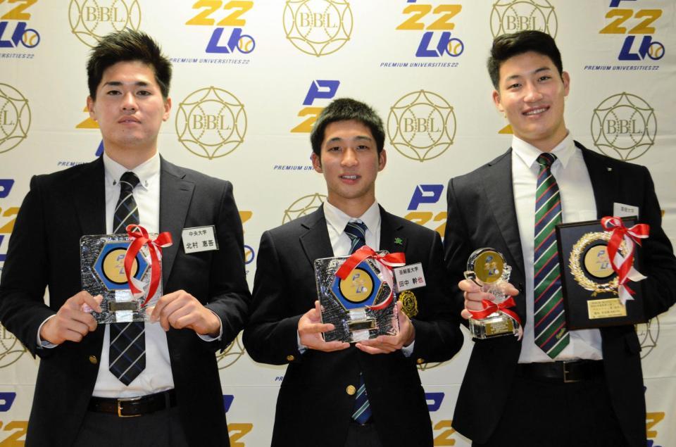 　東都大学野球の秋季リーグ戦個人タイトル表彰式に出席した（左から）中大・北村、亜大・田中、専大・菊地