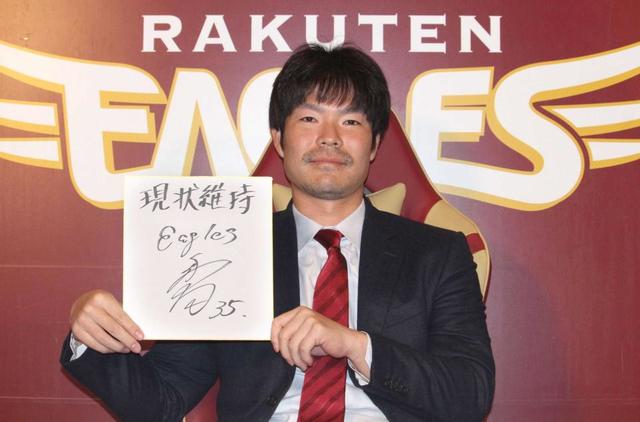 楽天・島内　過去には異例のＦＡ直訴