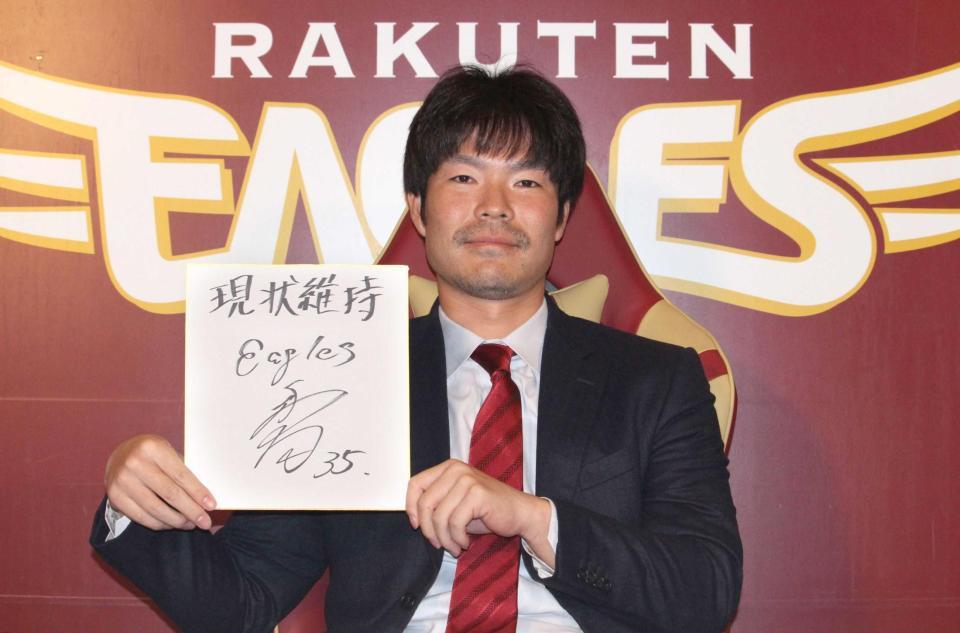 　現状維持で更改した島内（代表撮影）