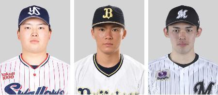 　村上宗隆内野手、山本由伸投手、佐々木朗希投手