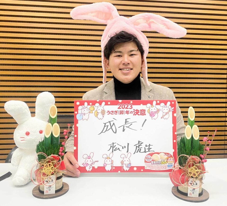 　うさ耳で２０２３年の決意をした松川