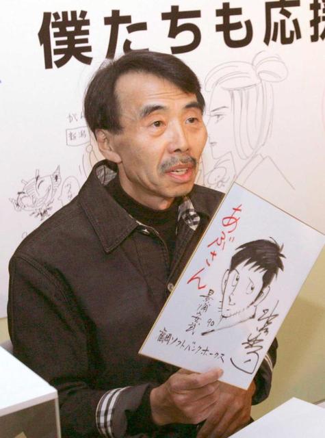 スポーツ界22年墓碑銘】水島新司氏 野球漫画の第一人者、球界