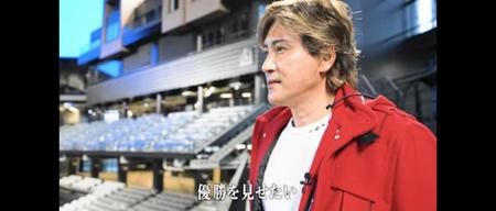 　スローガンを発表する動画で、優勝を誓う日本ハム・新庄監督（球団公式ＹｏｕＴｕｂｅより）
