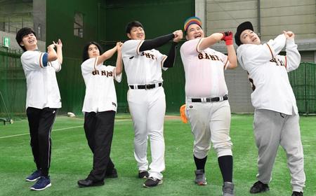 　ホームラン企画でフコラボしたフィッシャーズの（左から）マサイ、モトキ、岡本和、ンダホ、シルクロード（撮影・佐藤厚）