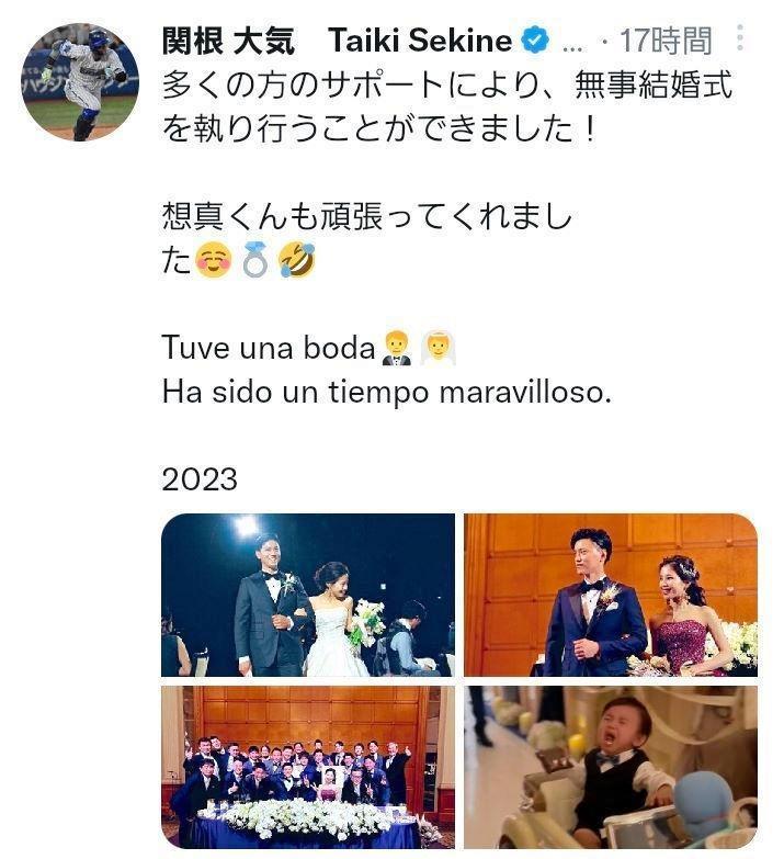 　ＤｅＮＡ・関根のツイッター（Ｔａｉｋｉ　Ｓｅｋｉｎｅ）から