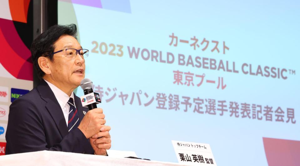 ＷＢＣ背番号も発表　湯浅京己が２２、伊藤大海は１７、岡本和真２５、周東佑京は外野手登録で９、ヌートバー２３編集者のオススメ記事【写真】巨人・中島、死球受けＲ・マルティネスと急接近 緊迫ム…前阪神投手コーチの金村暁氏「どういうミーティングしてるんで…新庄剛志氏が怒り心頭「他の人に２度とするな」女性との写真撮…「あ、ビッグボスだ」新庄監督の異例謝罪にオリ杉本「大丈夫っ…野球最新ニュース主要ニュース浜田　ハマ・オカモトと共演しない理由「水ダウ」美人ニセDにネット「誰？」三田寛子急きょ出演　本番15分前に決定大迫傑の美人妻　移動は基本徒歩飯島直子インスタ開設　白髪抜く投稿もランキング(野球)話題の写真ランキング写真デイリーおすすめアイテムリアルタイムランキング注目トピックス