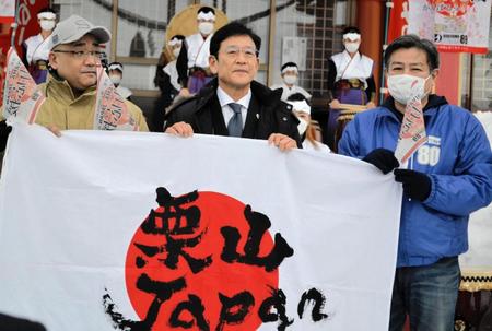 　北海道・栗山町で出陣式に参列した栗山監督