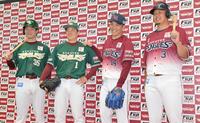 　「ＥＡＧＬＥＳ　ＥＡＲＴＨ　ＧＲＥＥＮ２０２３ユニフォーム」と「ＦＡＮＳ’ユニフォーム２０２３」を披露した（左から）島内、松井裕、則本、浅村（撮影・伊藤笙子）