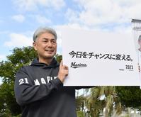 　ミーティングでスローガンを発表した吉井監督（撮影・開出牧）