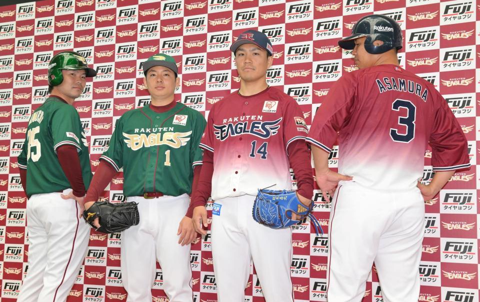 　「ＥＡＧＬＥＳ　ＥＡＲＴＨ　ＧＲＥＥＮ２０２３ユニフォーム」と「ＦＡＮＳ’ユニフォーム２０２３」を披露した（左から）島内、松井裕、則本、浅村（撮影・伊藤笙子）