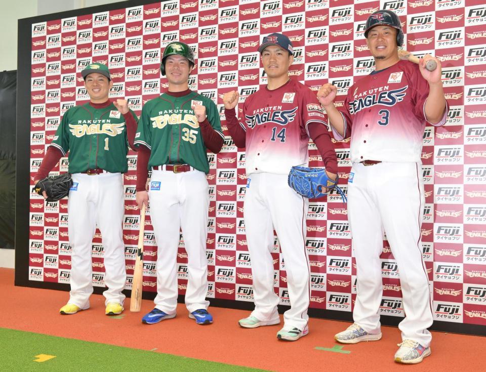 　「ＥＡＧＬＥＳ　ＥＡＲＴＨ　ＧＲＥＥＮ２０２３ユニフォーム」と「ＦＡＮＳ’ユニフォーム２０２３」を披露した（左から）島内、松井裕、則本、浅村（撮影・伊藤笙子）
