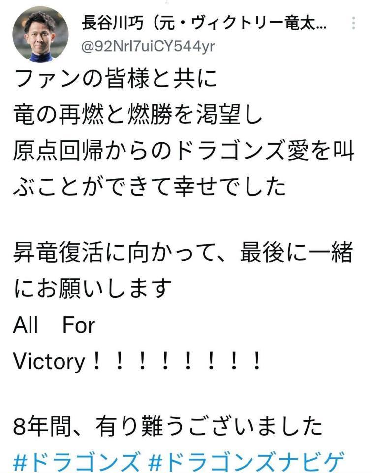 　長谷川巧氏のツイッター（＠９２ＮｒＩ７ｕｉＣＹ５４４ｙｒ）より