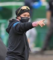 　笑顔で外野を指さす新庄監督＝撮影・伊藤笙子