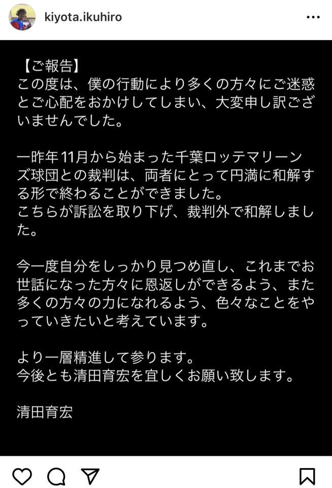 　清田育宏氏のインスタグラム＠ｋｉｙｏｔａ.ｉｋｕｈｉｒｏより