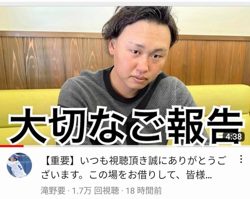 　滝野要氏のＹｏｕＴｕｂｅチャンネルから