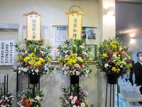 　入来智氏の通夜の会場に並べられた供花