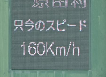 　スコアボードに表示された佐々木朗の球速