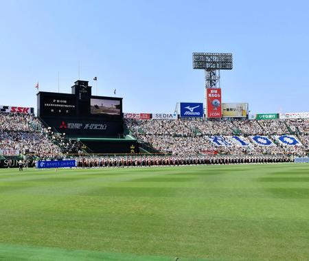 　甲子園球場