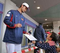 　子どもにサインをするダルビッシュ（撮影・吉澤敬太）