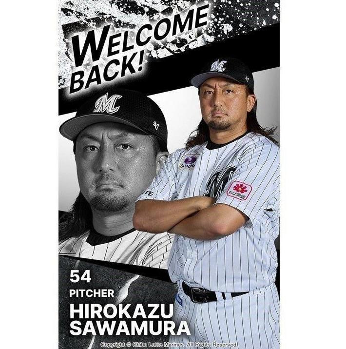 　ＭＡＲＩＮＥＳ　ＣＯＬＬＥＣＴＩＯＮ☆３澤村拓一投手トレカ（球団提供）