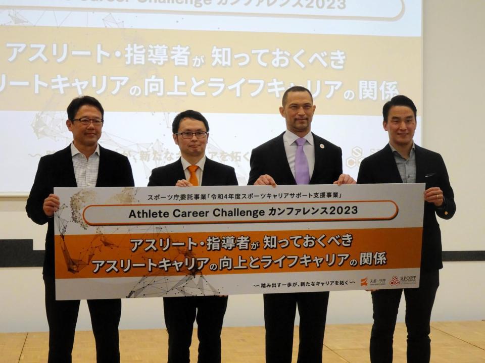 　アスリートのキャリア支援についてのシンポジウムに参加した（左から）古田敦也氏、高橋義雄氏、室伏広治氏、松田丈志氏