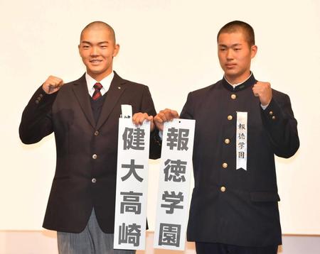 　拳を掲げる高崎健康福祉大高崎・森田主将（左）と報徳学園・堀主将（撮影・石井剣太郎）
