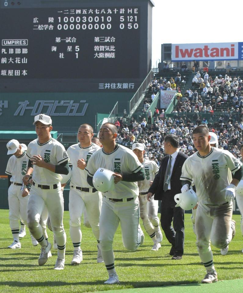　広陵に完封負けを喫した二松学舎大付ナイン（撮影・北村雅宏）