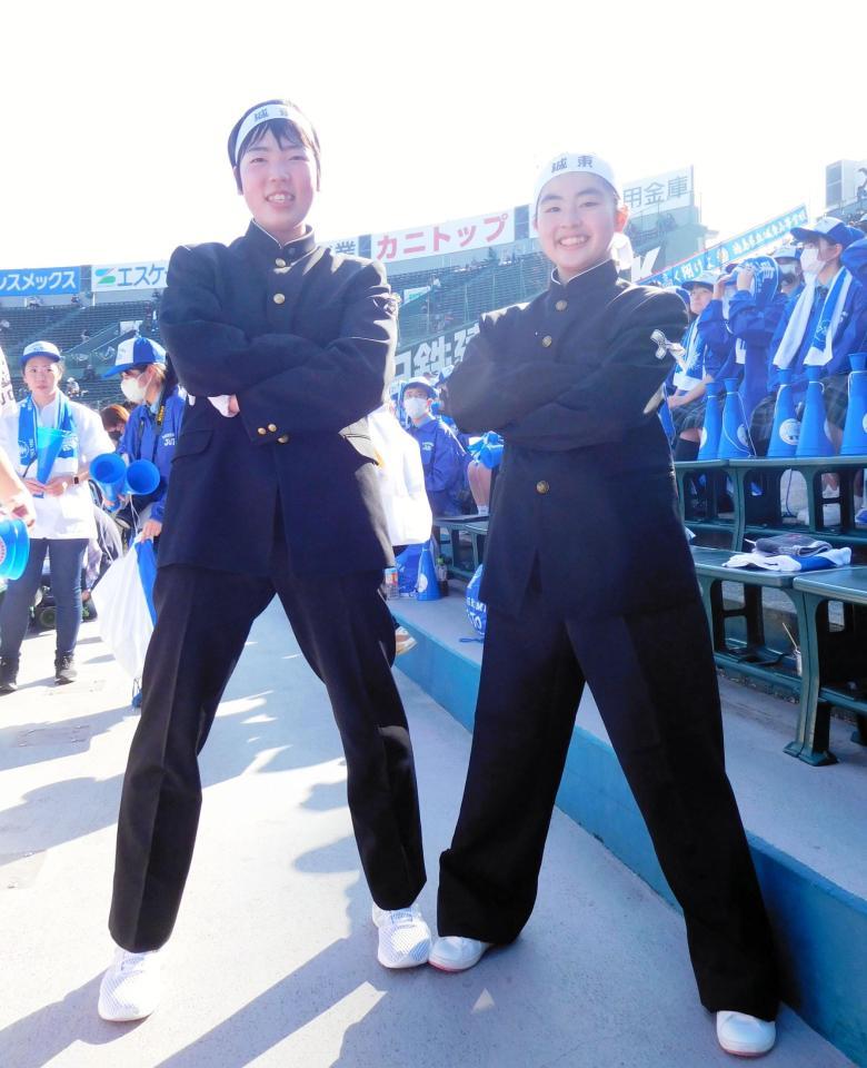 　アルプスから声援を送った城東の応援団（左から）松本華奈さんと浅野結優さん