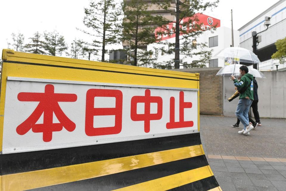 　第６日は中止となり、看板が出された（撮影・石井剣太郎）