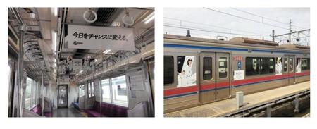 　京成電鉄「京成線　マリーンズ号」の車両外観や車内の様子（球団提供）