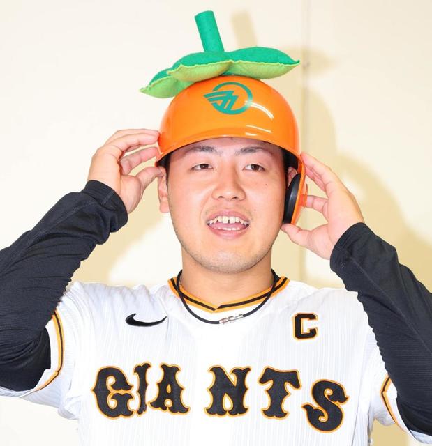 巨人・岡本和が地元の奈良県五條市の観光大使就任「本当に最高の気分」柿ヘルメット装着で笑顔