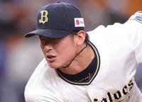 　オリックス・山崎颯一郎