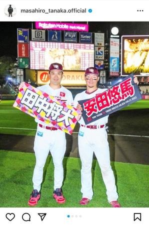 　田中将大のインスタグラム＠ｍａｓａｈｉｒｏ＿ｔａｎａｋａ．ｏｆｆｉｃｉａｌより