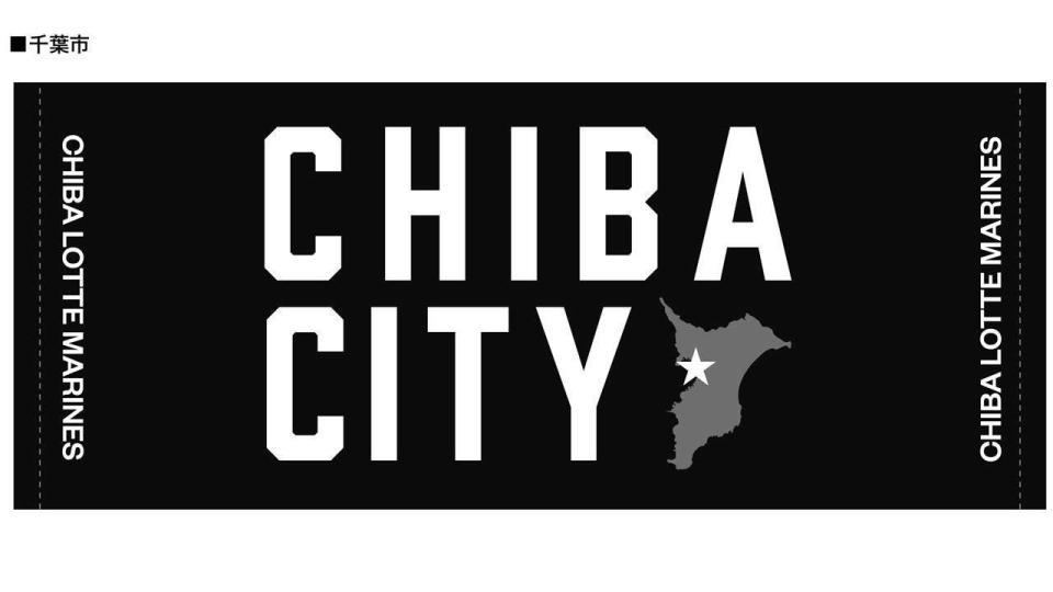 　フレンドシップシティフェイスタオル（球団提供）