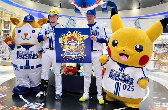【写真】DeNA・戸柱&山崎がピカチュウ仕様の驚き姿を公開