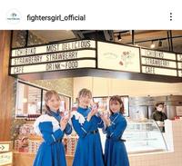 　ファイターズガールの公式インスタグラム（＠ｆｉｇｈｔｅｒｓｇｉｒｌ＿ｏｆｆｉｃｉａｌ）から