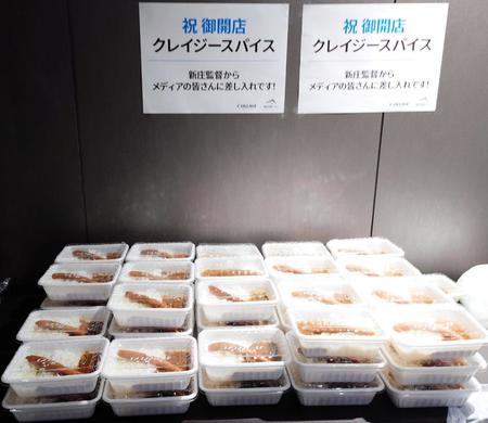 　新庄監督が報道陣に振る舞った「クレイジースパイス」のカレー