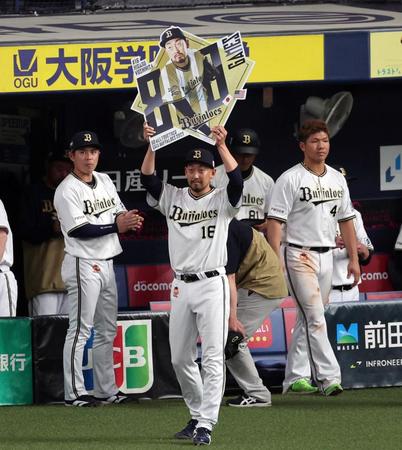 　９回、平野佳は日米通算８００試合登板を達成し、記念のボードを掲げる（撮影・山口登）