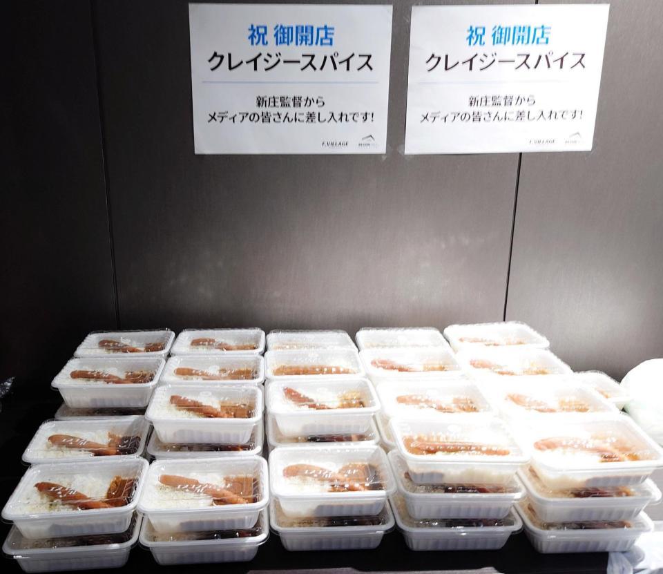 　新庄監督が報道陣に振る舞った「クレイジースパイス」のカレー