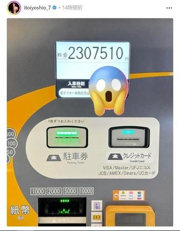 　糸井嘉男氏のインスタグラム（ｉｔｏｉｙｏｓｈｉｏ＿７）より