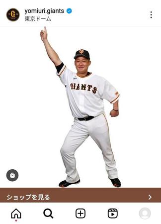 　巨人の公式インスタグラム（ｙｏｍｉｕｒｉ．ｇｉａｎｔｓ）より