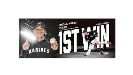 　森の初勝利記念フェイスタオル（球団提供）