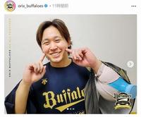 　オリックスの公式インスタグラム（ｏｒｉｘ＿ｂｕｆｆａｌｏｅｓ）より