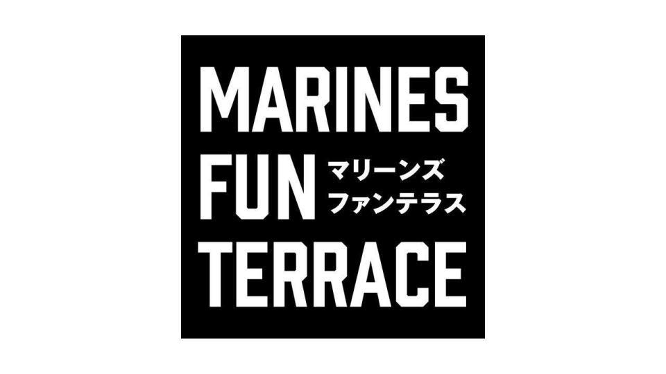 「ＭＡＲＩＮＥＳ　ＦＵＮ　ＴＥＲＲＡＣＥ」ロゴ（球団提供）