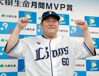 　３、４月の月間ＭＶＰ賞に選出され、ポーズをとる中村
