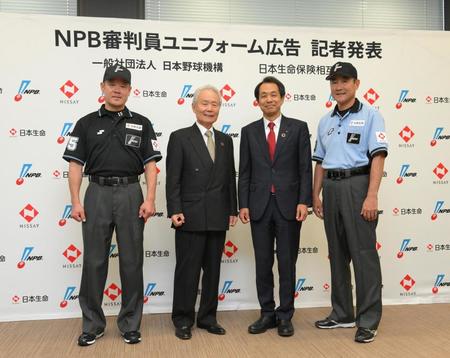 　出席した（左から）木内九二生審判、榊原定征コミッショナー、日本生命・清水博社長、本田英志審判（撮影・伊藤笙子）